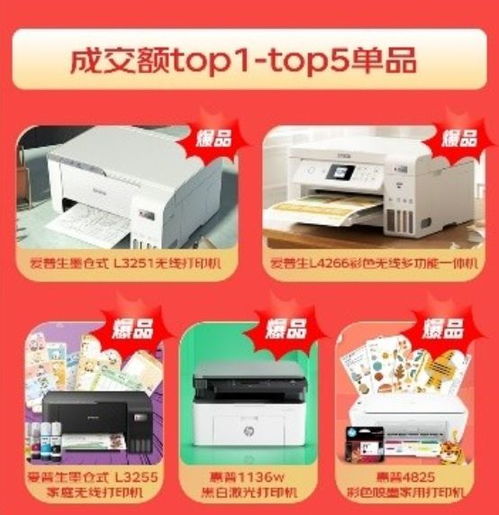 国产商用打印机销量同比增120 ,办公设备成京东618爆款