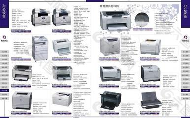 办公设备宣传页图片